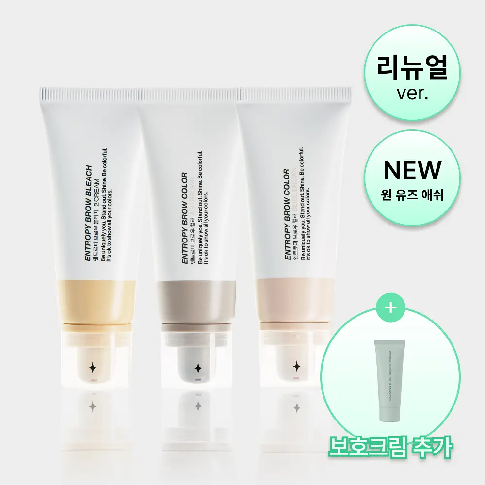 [리뉴얼/신제품] 엔트로피 브로우 블리치/애쉬브라운/베이지브라운/원유즈 3종
